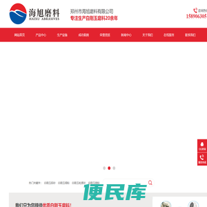 白刚玉,白刚玉价格,白刚玉微粉,白刚玉生产厂家
