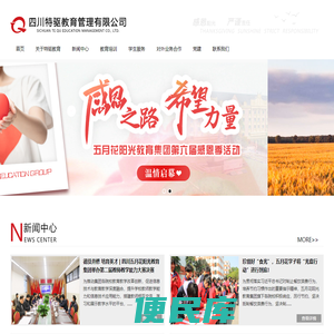 特驱教育集团