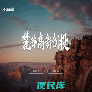 柳枝行动官网