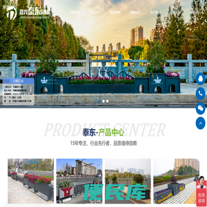 嘉兴泰东园林景观工程有限公司