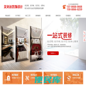 澧县美奂达装饰设计有限公司