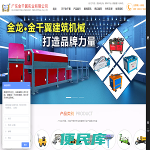 广东金千翼实业有限公司
