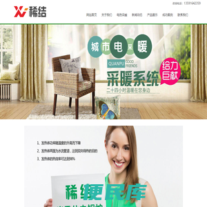 【哈尔滨电锅炉】哈尔滨电采暖锅炉