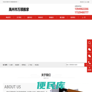 禹州搬家,禹州搬家公司,禹州搬家电话13949822266
