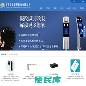 潍坊车牌识别系统,潍坊车牌识别一体机,停车场管理系统