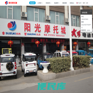 泰兴市金三角摩托车经销有限公司（阳光摩托城）
