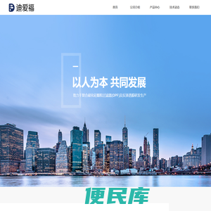浙江迪爱福新材料有限公司