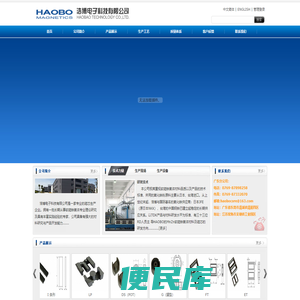 常熟浩博电子科技有限公司