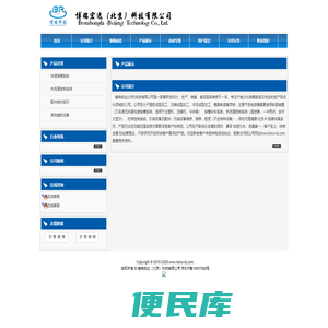 快速换模系统