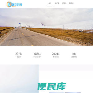 普弼科技