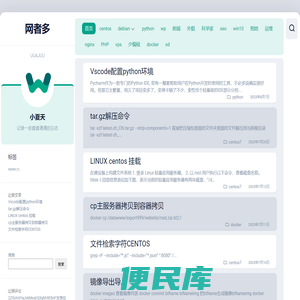 网者多