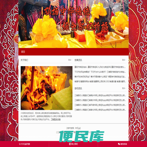 三清阁