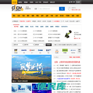 第一工程机械网