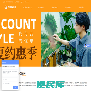 上海八哥美术培训学校有限公司