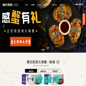 苏州薄氏阳阳蟹业有限公司