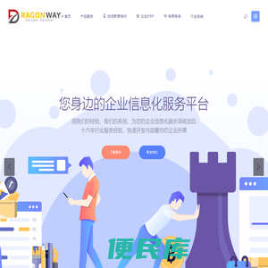 龙程企业服务