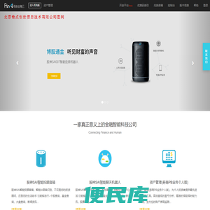 极智金融云