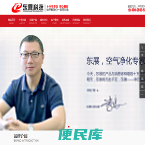 净化保后台管理系统