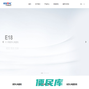 深圳华清心仪医疗电子有限公司