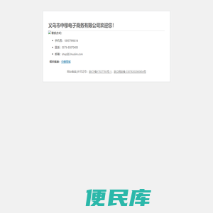 中穆服务