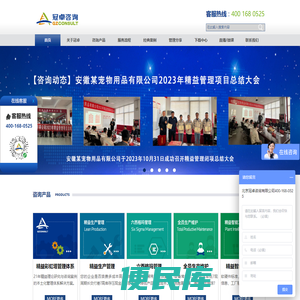 精益管理