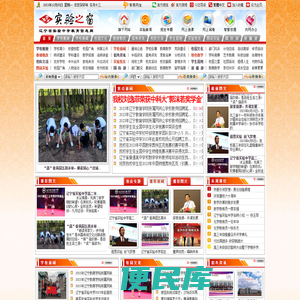 辽宁省实验中学