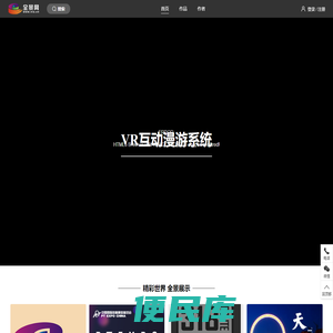 全景网