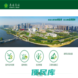 太原康培集团有限公司