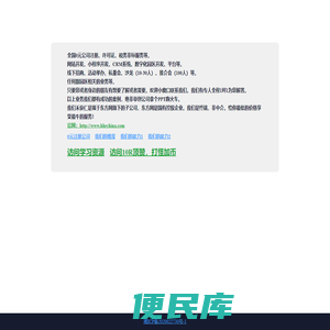 学习库