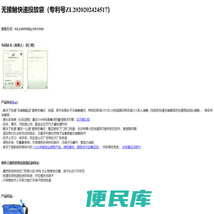无接触快递投放袋(无接触配送)