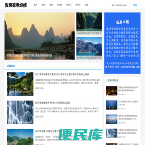 空调不制冷故障报修