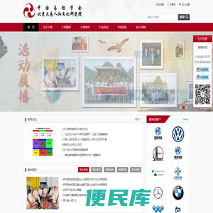中国易经学会