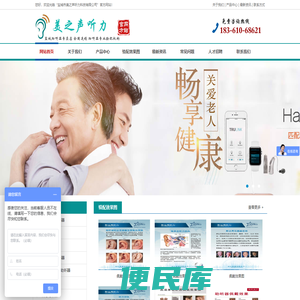盐城助听器