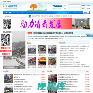 灌云网、江苏灌云网、做一个有温度的网络交流平台、欢迎关注微信公众号：“百年灌云”灌云县伊山镇易家电脑经营部