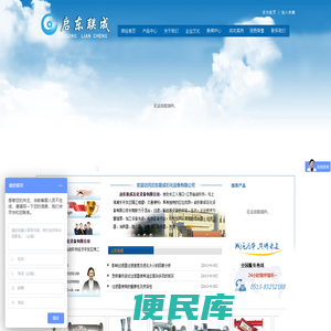启东联成石化设备有限公司