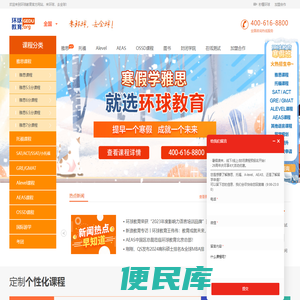 雅思培训
