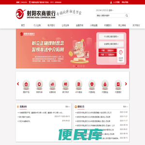 射阳农商行