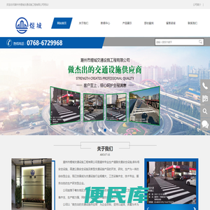 潮州市煜城交通设施工程有限公司,煜城交通,潮州煜城交通,交通安全设施,停车场安全设施,高速公路安全设施