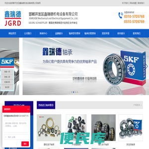 邯郸开发区鑫瑞德机电设备有限公司