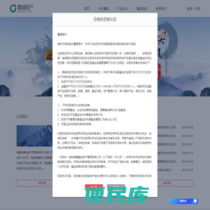 福建省嘉诚资产管理有限公司