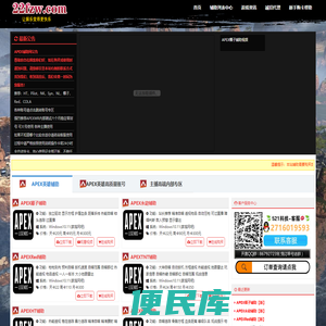 APEX辅助,APEX内部稳0封,APEX科技多功能,APEX英雄辅助网