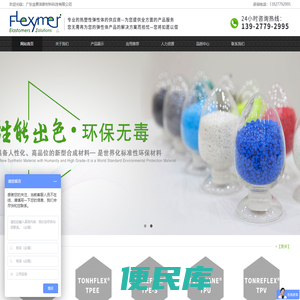 广东金聚体新材料科技有限公司