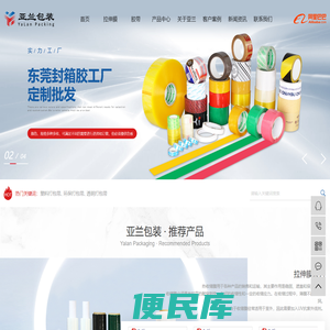 塑料打包带