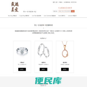 一生只能定制一枚