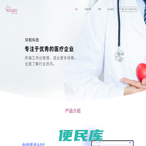 武汉仰叙科技有限公司