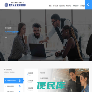 设计类专业国际化课改项目研究中心