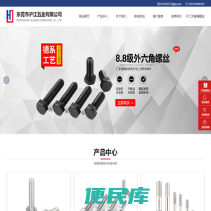 东莞市沪江五金有限公司