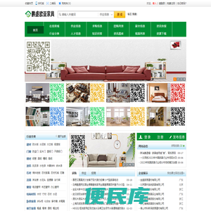 鹏盛欧亚家具物联网