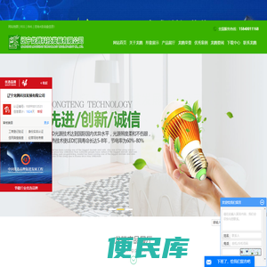 辽宁龙腾科技发展有限公司