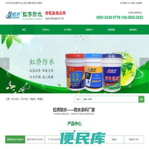 液体卷材